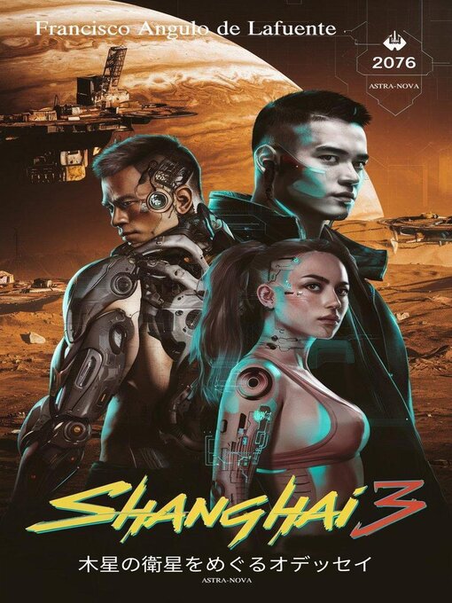 Cover image for Shanghai 3 木星の衛星をめぐるオデッセイ